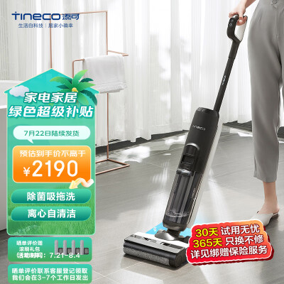 添可芙万2.0led和lcd哪个好-添可芙万2.0led和lcd深度对比_http://www.meifudie.com_好物_第1张