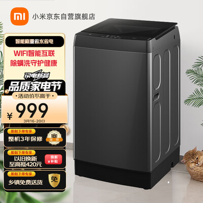 大神揭秘米家XQB100MJ201说说优缺点如何？质量究竟如何呢