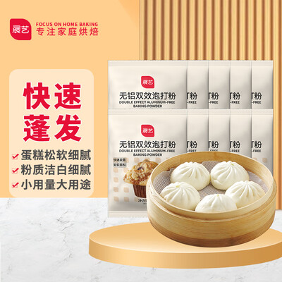 优缺点剖析展艺展艺泡打粉50g10性价比高吗？全方位深度解析评测！！