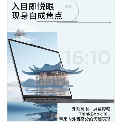 thinkbook14与pro16对比哪个好？区别大不大？