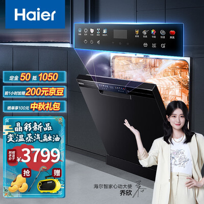 海尔EYW132286BWDU1怎么样?好不好用?