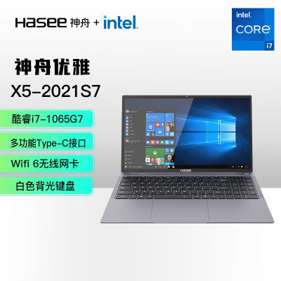 神舟优雅X5-2021S7怎么样？测评如何？