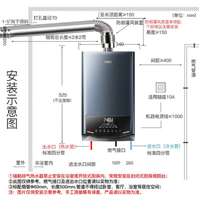 热水器万家乐JSQ34-18RL8怎么样?使用评价好吗?