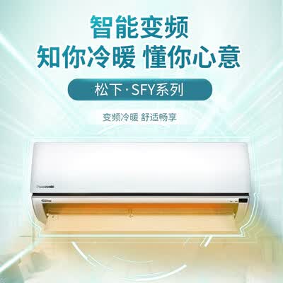 松下空调SFY13KQ10怎么样?评测好吗?