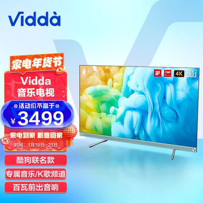海信vidda与海信哪个好?区别是什么?