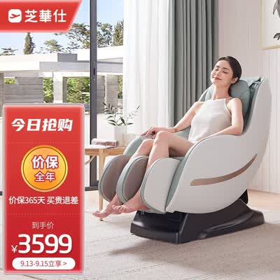 芝华仕m2050按摩椅怎么样？质量靠谱吗？