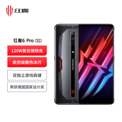 努比亚腾讯红魔游戏手机6Pro怎么样？质量好吗？