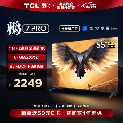 TCL55S575C怎么样？质量好不好？