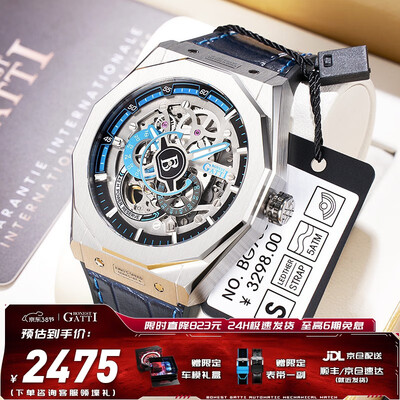 高手曝光布加迪（Boest Gatti）手表德国机械表王者时速全自动镂空防水手还可以吗？用过的朋友说下真相！！