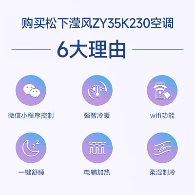 松下CS-JM35K230CU-ZY35K230怎么样？属于什么档次？