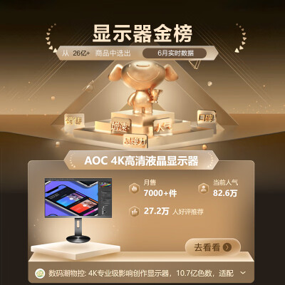 aocu2777pqu跟u2790pqu对比哪个好？有何区别？