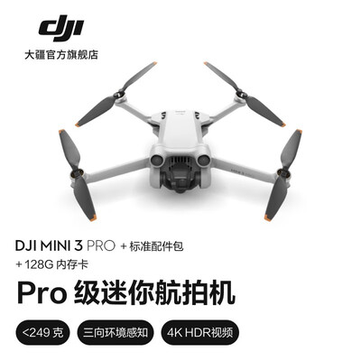用过解密大疆(DJI)DJI Mii 3 Pro值不值得入手?入手三个月感受分享!!