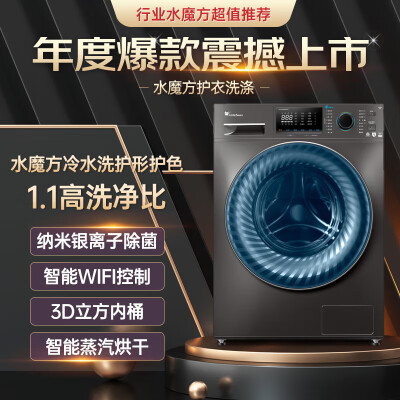 小天鹅TD100V868WMADT怎么样？质量好吗？