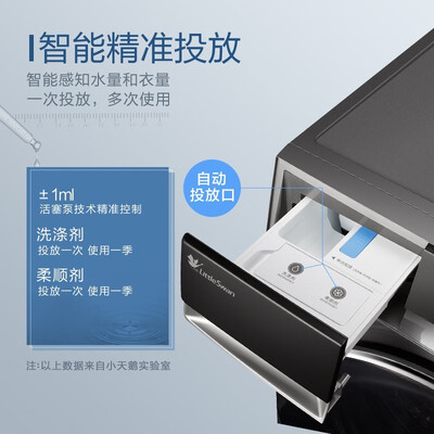 使用剖析小天鹅TG100V88WMUIADY5值不值呢？使用良心点评解析！
