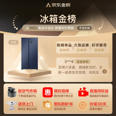 海尔冰箱478跟538比较有什么区别-海尔冰箱478跟538比较功能差异对比_http://www.meifudie.com_好物_第2张