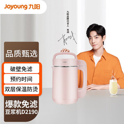「一定要了解」九阳DJ12A-D2190与DJ12E-N620SG怎么选？评测比较哪款好