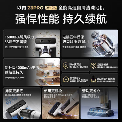过来人解密以内Z3Pro超能版参数如何？详细剖析曝光！