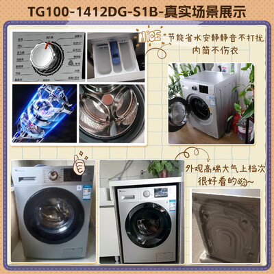 小天鹅TG100-1412DG-S1B怎么样？使用评价好吗？