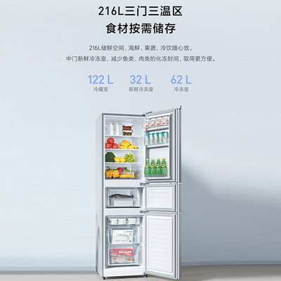 米家BCD-216WMD使用感受如何呢-米家BCD-216WMD使用优缺点汇总呢_http://www.meifudie.com_好物_第4张