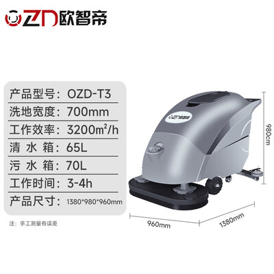 已经入手揭秘欧智帝T3是真的很优质吗？探讨评测优缺点！
