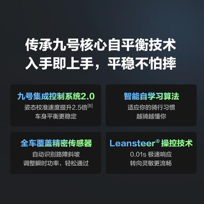 九号（Niebot）L6L8具体型号参数以详情页为准怎么样？质量如何？