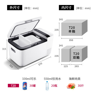 英得尔t20和t20s哪个好？区别是？