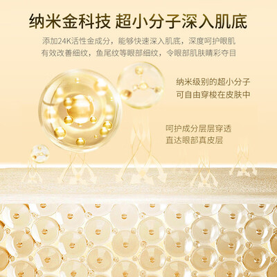MAGECMAGEC黑金时光抗皱眼膜8g5片质量反馈及性能评测_http://www.meifudie.com_好物_第3张