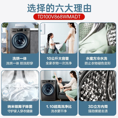 小天鹅TD100V868WMADT怎么样？有谁用过？