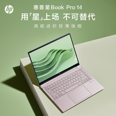 惠普（HP）星Book pro 14轻薄本怎么样？是品牌吗？