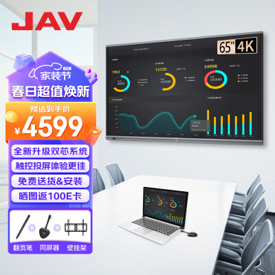 行业人曝光JAVLED65H电视一体机65英寸有谁用过没有？质量真的很优质