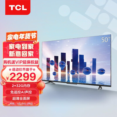 tcl电视50V8跟l8哪个好？有何区别？