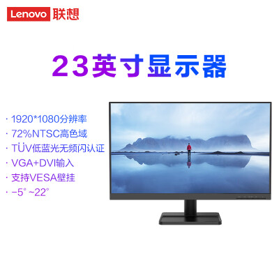 联想L2345与L S2224A对比哪个好？有何区别？