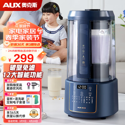 深度真实点评奥克斯（AUX）HX-PB9733值不值得入手，说说三个月心得分享！