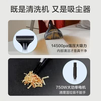 uwant跟必胜布艺清洗机对比哪个好?区别大不大?