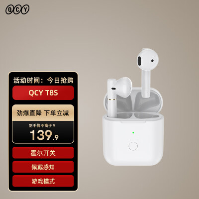 朋友使用说说qcyt8和qcyt8pro哪个好点？区别是什么？口碑了解下吧