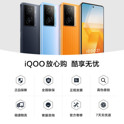 vivoiQooz7和荣耀x50哪个好？有区别没有？