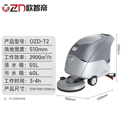 大家觉得欧智帝T2使用心得如何？哪个用过的来说说！