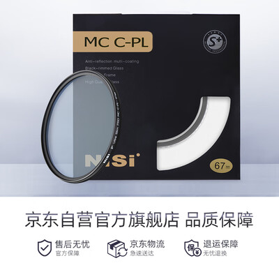 耐司DUS PRO MC CPL 67mm质量究竟咋样_http://www.meifudie.com_好物_第5张