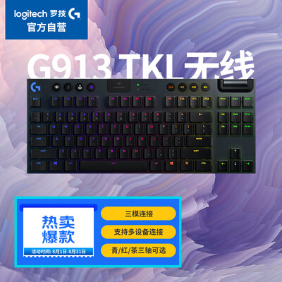 罗技G913和G915哪个好用-罗技G913和G915深度对比_http://www.meifudie.com_好物_第1张