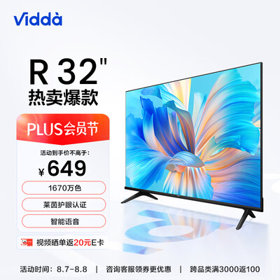 海信32e2f和32v1f哪款好一些-海信32e2f和32v1f哪款更值得入手一些_http://www.meifudie.com_好物_第1张