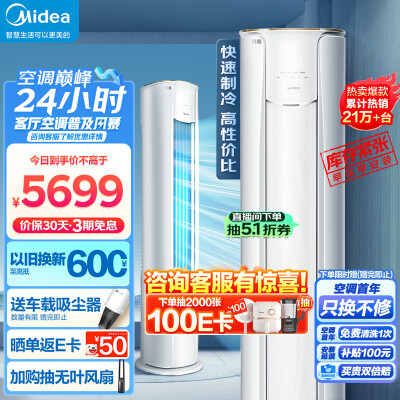 美的空调锐爽和智行哪款好一些-美的空调锐爽和智行哪款更值得入手一些_http://www.meifudie.com_好物_第1张