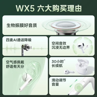 倍思wx5对比漫步者magicair哪个好？有区别没有？