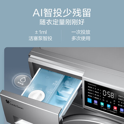 讲述评测感受小天鹅TG100V23WIDY真实感受评测?评测三周经验分享!