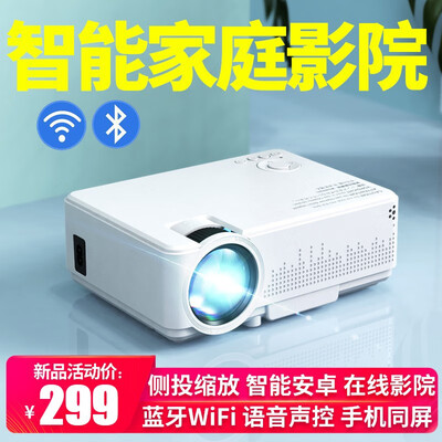 瑞视达(RUISHIDA)投影机怎么样?上档次吗?