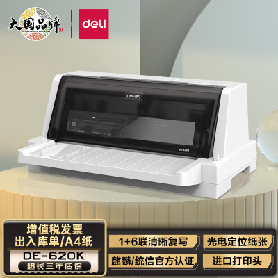 得力620k和615k区别哪个更好-得力620k和615k区别哪款更值得选购_http://www.meifudie.com_好物_第1张