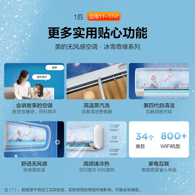 美的KFR-26GWBP3DN8Y-ET100(2)艾莎怎么样？谁用过评价？