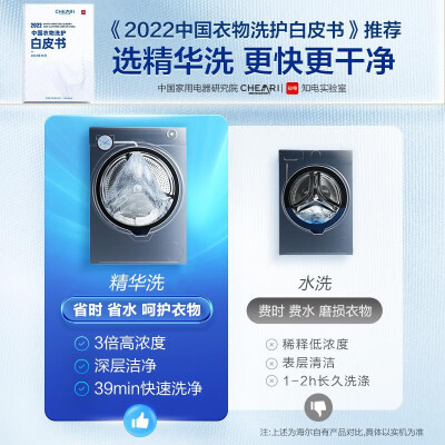 海尔XQG100-BD14326L怎么样？谁用过评价？