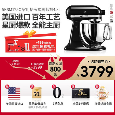 开箱使用说说凯膳怡（KITCHENAID）5KSM125C厨师机究竟真相如何，吐槽两周真相分享-盒子日记