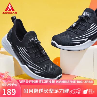 参考曝光足力健冰爽鞋T21601究竟真相如何?评测二星期感受分享!!