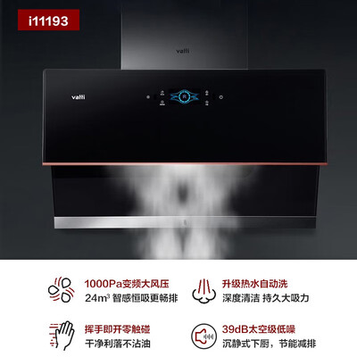 华帝i11193与i11142比较哪个好?区别大吗?